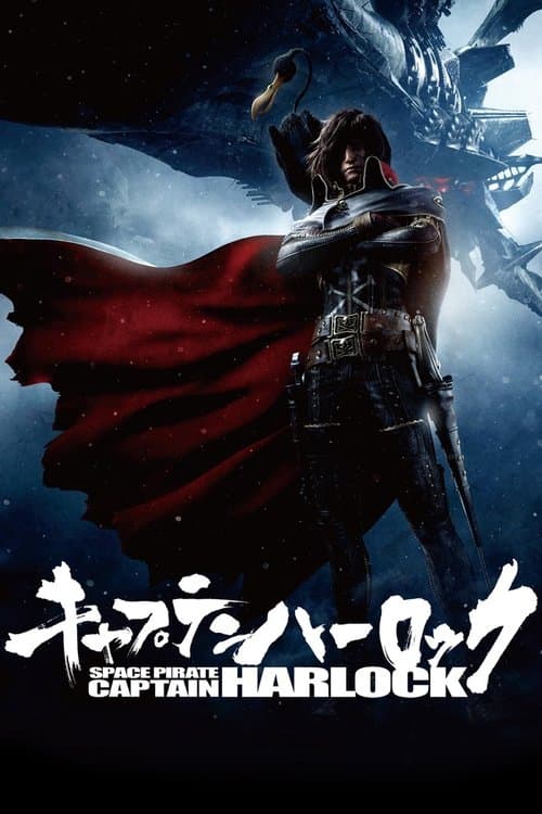 Space Pirate Captain Harlock (2013) poster