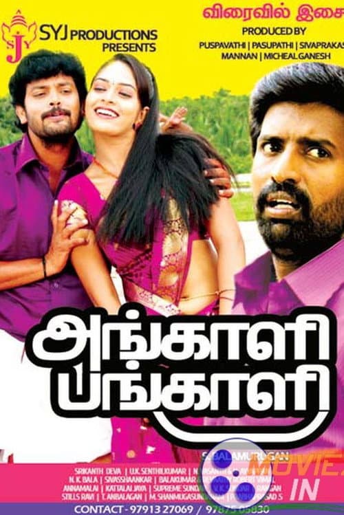 Angali pangali (2016) poster