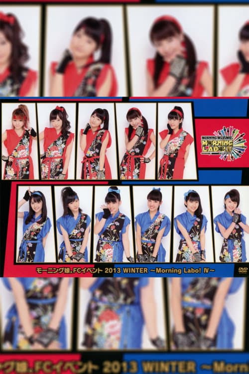 モーニング娘。FC イベント 2013 ～Morning Labo! Ⅳ～ (2013) poster