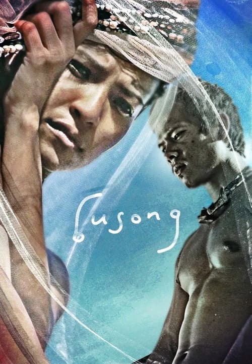 Busong (2012) poster