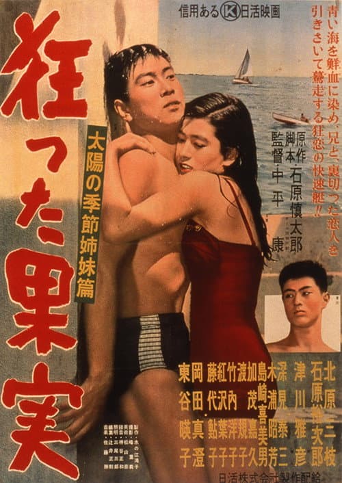 Kurutta Kajitsu (1956) poster