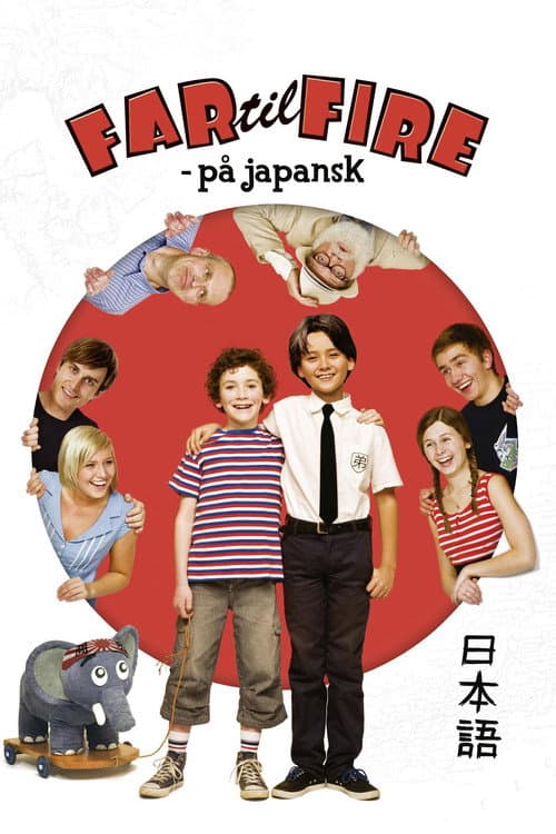 Far til fire - på japansk (2010) poster