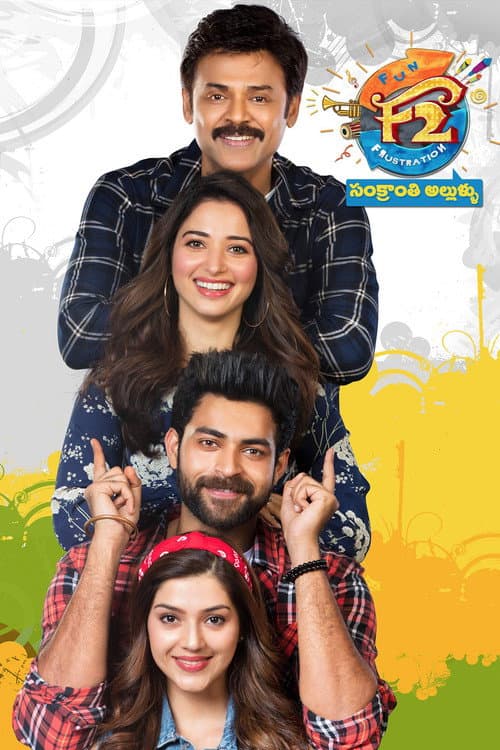 F2 – ఫన్ అండ్ ఫ్రస్టేషన్ (2019) poster
