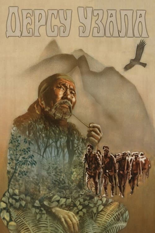 Dersu Uzala (1975) poster