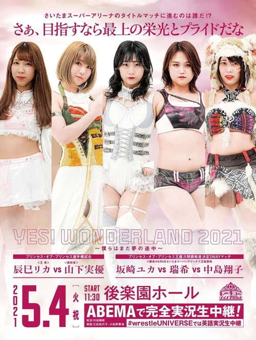 TJPW: YES! WONDERLAND 2021～僕らはまだ夢の途中～ (2021) poster