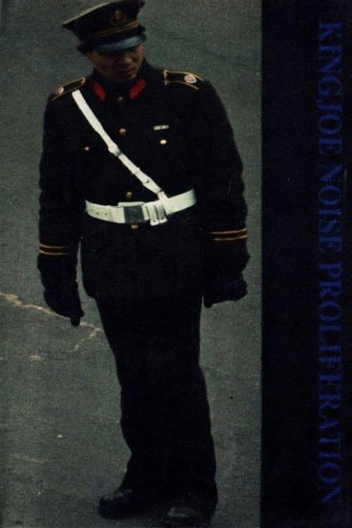 KINGJOE NOISE PROLIFERATION (1992) poster