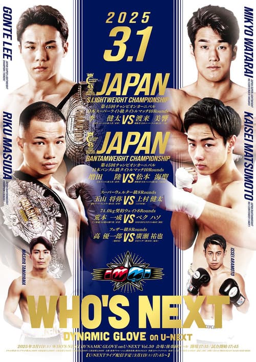 WHO'S NEXT DYNAMIC GLOVE BOXING vol.30 (2025) poster