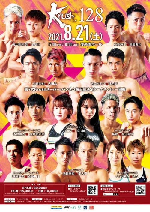 Krush 128 (2021) poster