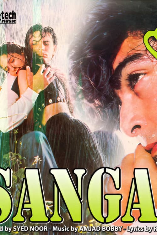 Sangam (The Union) (1997) poster