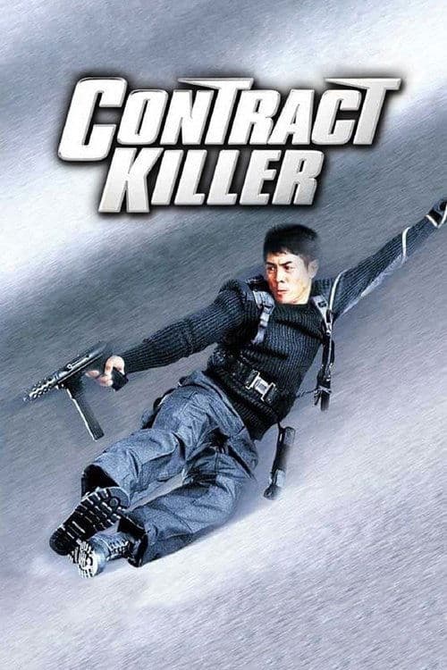 殺手之王 (1998) poster
