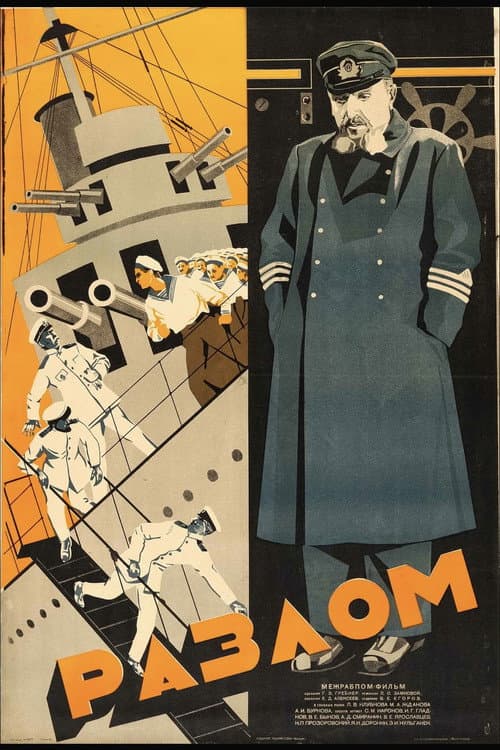 Разлом (1929) poster