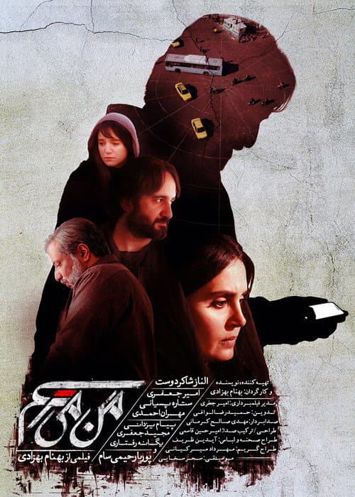 Man Mitarsam (2020) poster
