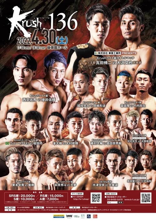 Krush 136 (2022) poster