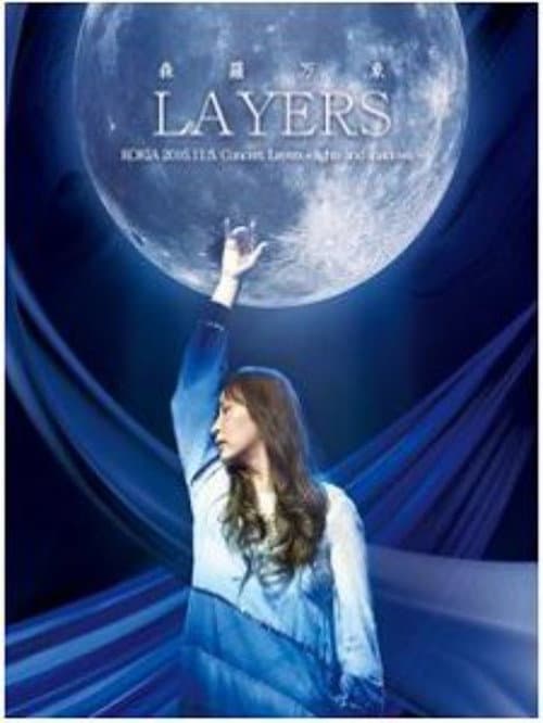 吉田亚纪子 LAYERS森罗万象 独立10周年纪念演唱会 (2016) poster