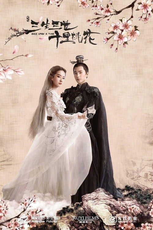 Once upon a Time (2017) poster