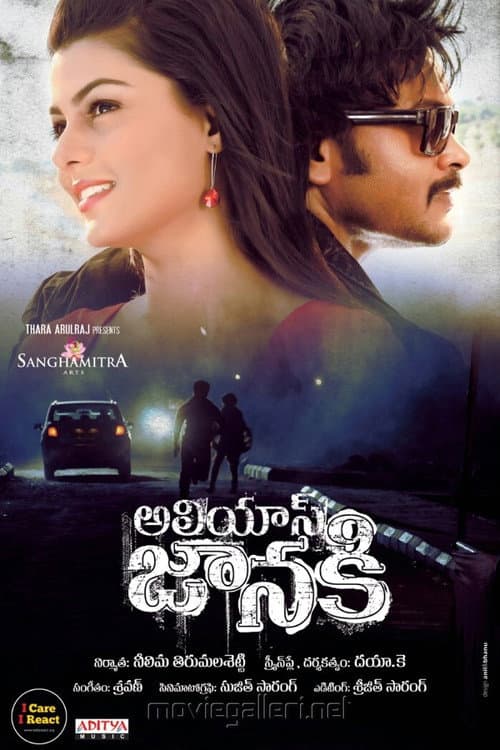 Alias Janaki (2013) poster