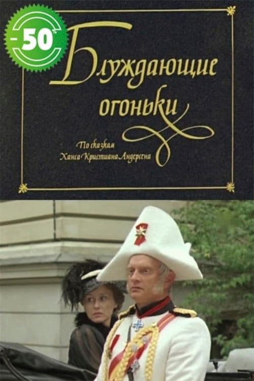 Žaltvykslės (1980) poster