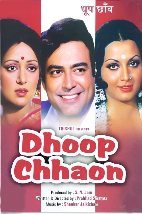 Dhoop Chhaon (1977) poster