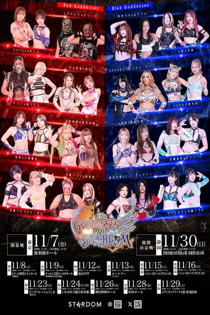 第15回 ゴッデス・オブ・スターダム ~タッグリーグ戦~ in MATSUMOTO (2025) poster