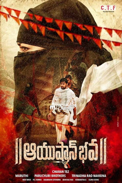 Ayushman Bhava (2019) poster