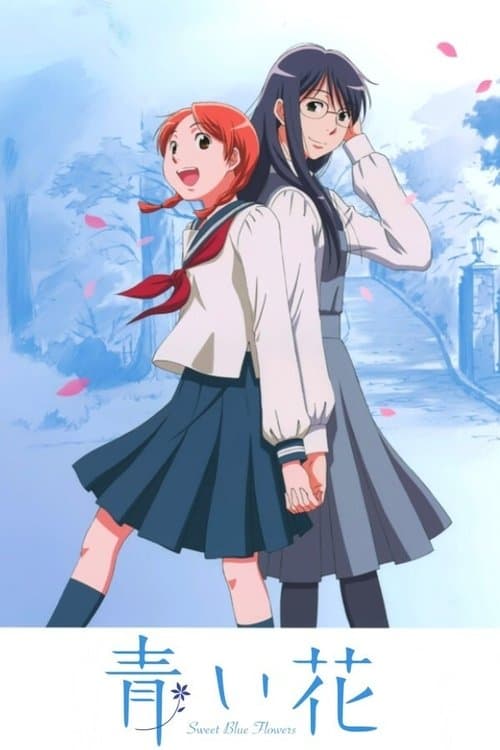 青い花 (2009) poster