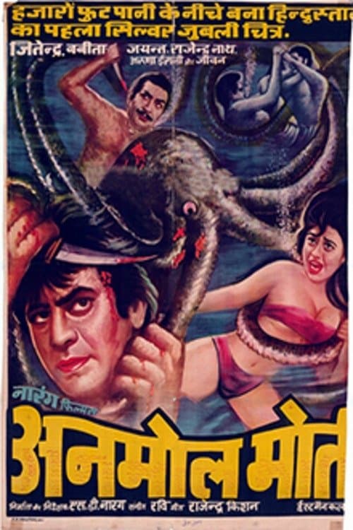 Anmol Moti (1969) poster