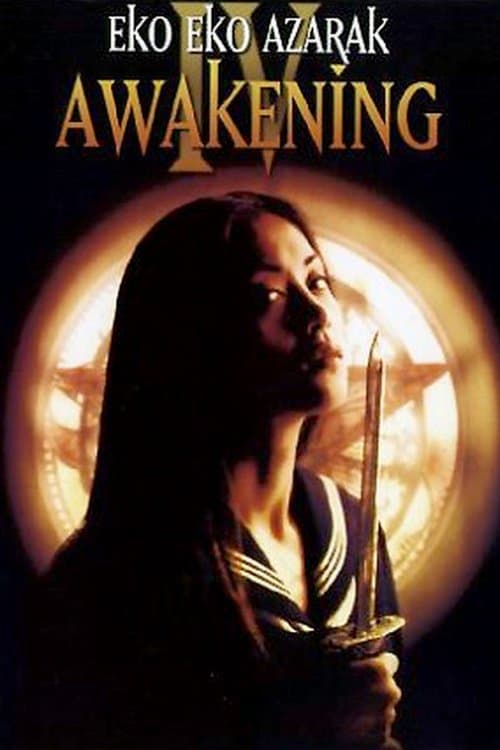 EKOEKO AZARAK エコエコアザラク (2001) poster