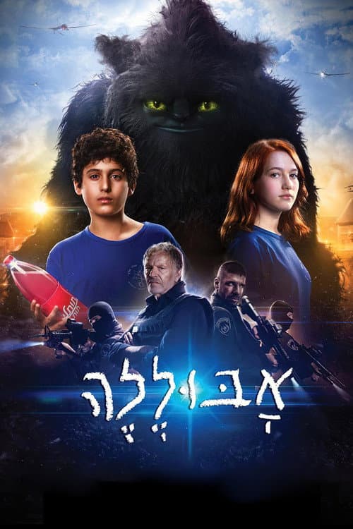 Abulele (2015) poster