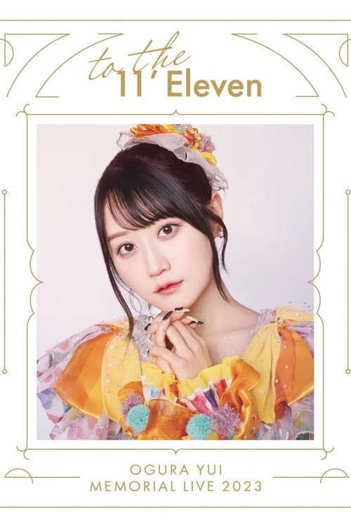 小倉 唯 Memorial LIVE 2023～To the 11'Eleven～ (2023) poster