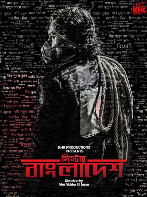 Mr. Bangladesh (2018) poster