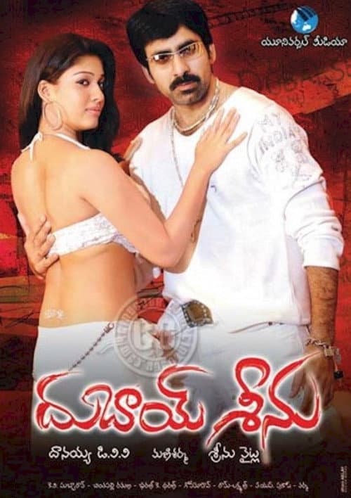 Dubai Seenu (2007) poster