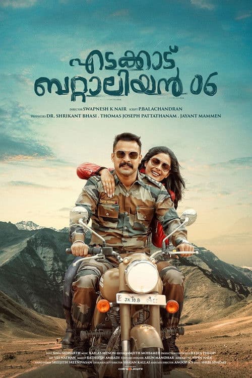 എടക്കാട് ബെറ്റാലിയൻ 06 (2019) poster
