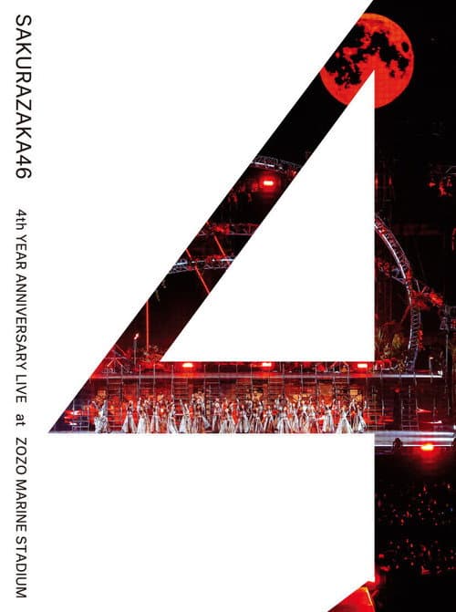 Sakurazaka46 - 4th YEAR ANNIVERSARY LIVE at ZOZO MARINE STADIUM (2024) poster