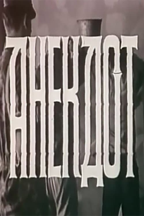 Lətifə (1990) poster