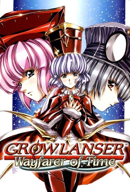 グローランサーIV (2005) poster