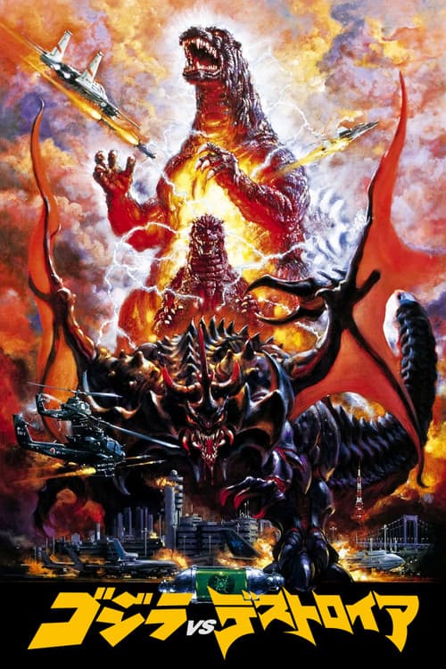 Gojira vs. Desutoroiâ (1995) poster