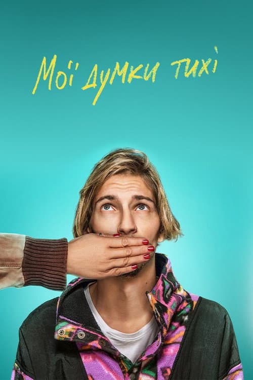 My Thoughts Are Silent (2020) poster