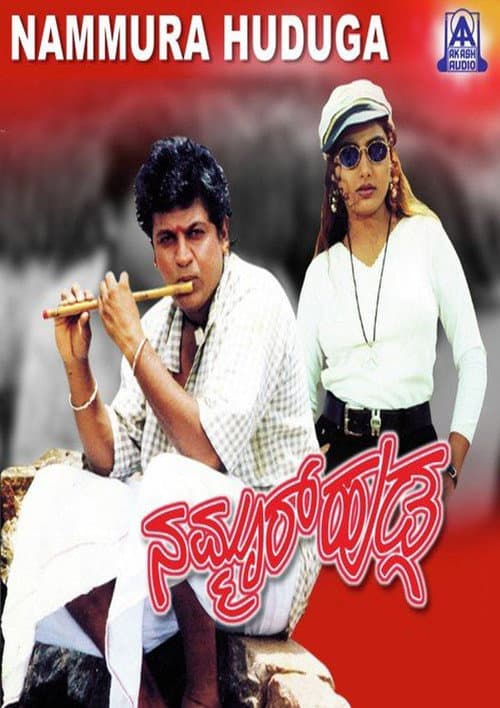 Nammura Huduga (1998) poster