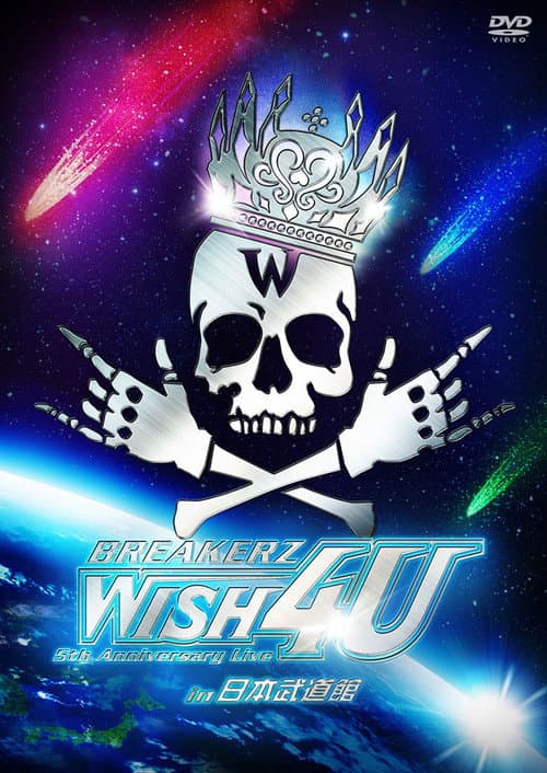BREAKERZ LIVE 2012 "WISH 4U" in 日本武道館 (2012) poster
