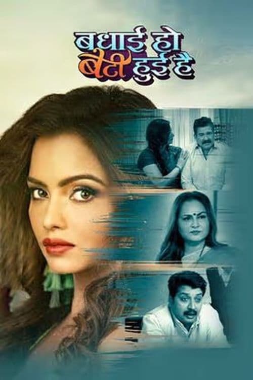 Badhai Ho Beti Huee Hai (2022) poster