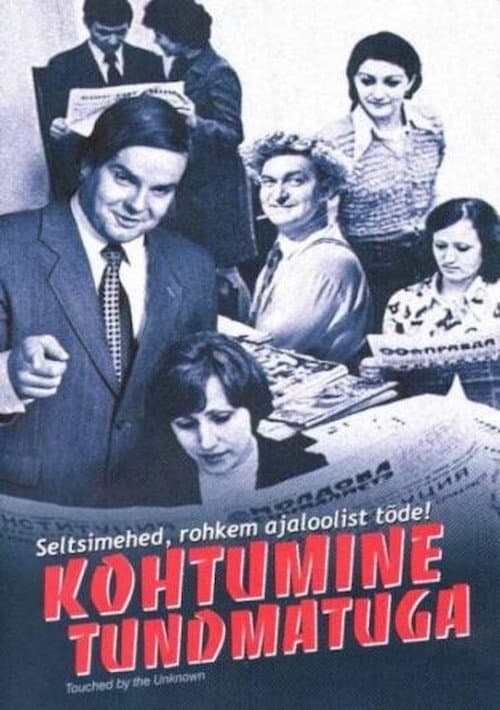 Kohtumine tundmatuga (2005) poster