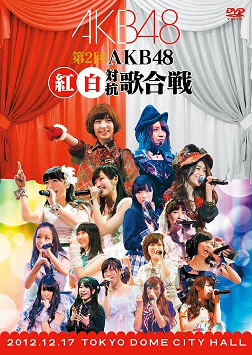 第2回AKB48紅白対抗歌合戦 (2012) poster