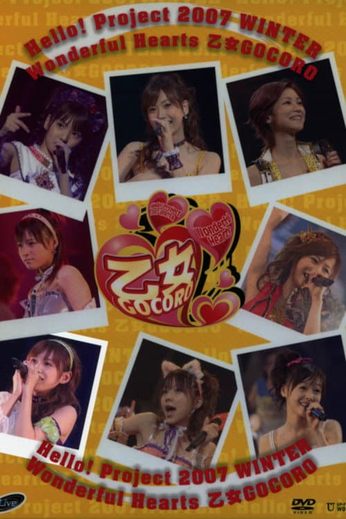 Hello! Project 2007 Winter Solo 高橋愛 ～ワンダフルハーツ 乙女Gocoro～ (2007) poster