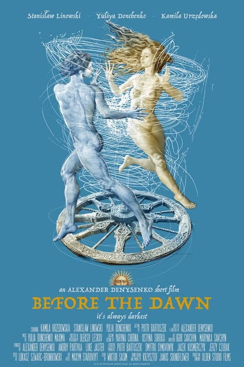 Перед світанком (2025) poster