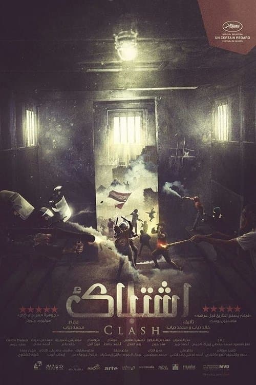 Eshtebak (2016) poster