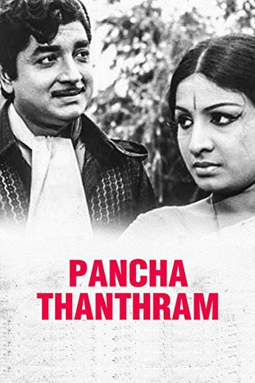 Panchathanthram (1974) poster