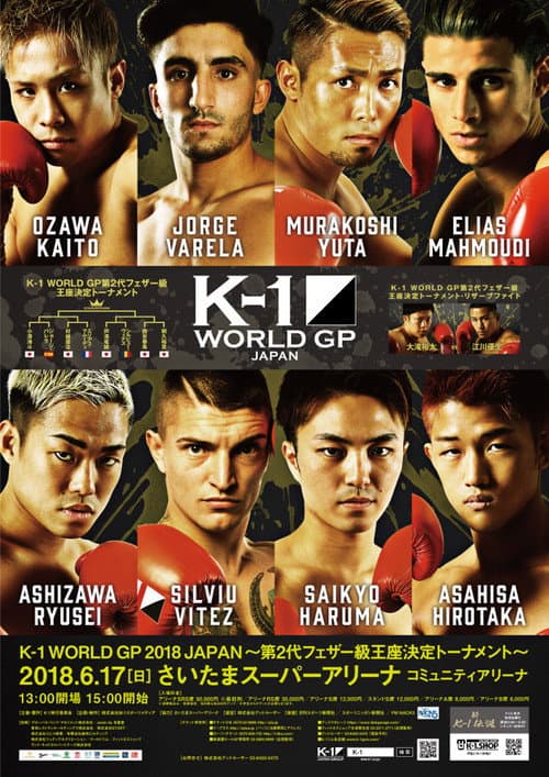K-1 WORLD GP 2018 JAPAN ～第2代フェザー級王座決定トーナメント～ (2018) poster