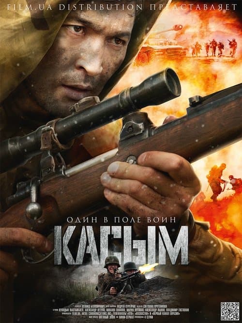 Касым (2013) poster