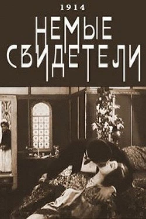 Немые свидетели (1914) poster