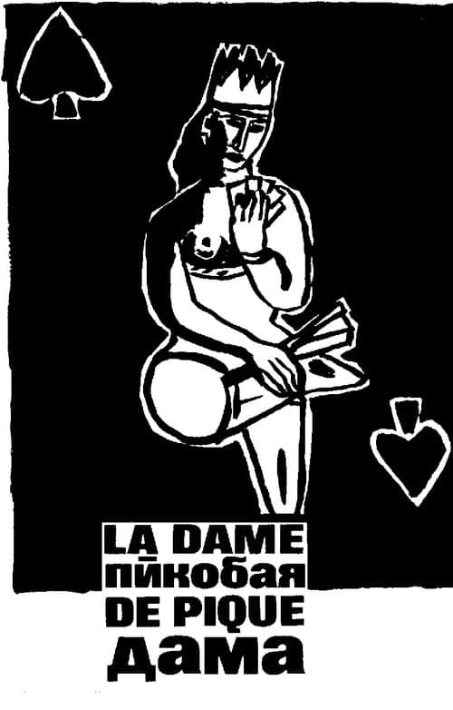La Dame de pique (1986) poster